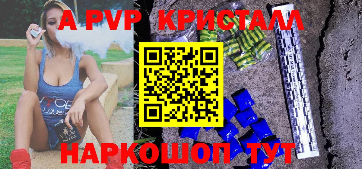Alpha-PVP СК Острогожск