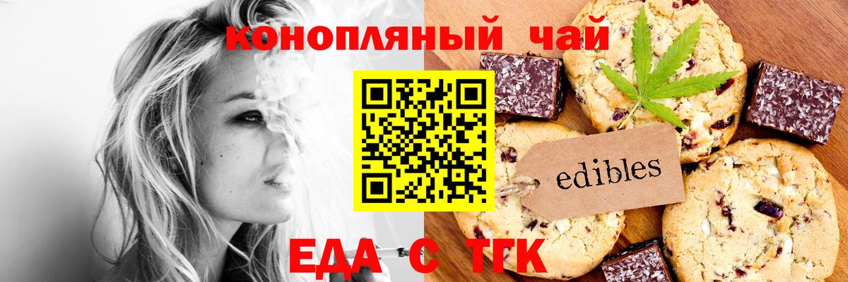 Острогожск  Cannafood марихуана  Вход с VPN 