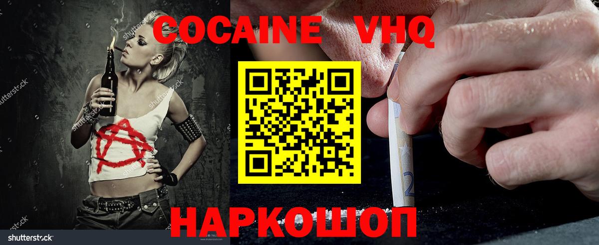 COCAIN Эквадор  Вход с VPN  Острогожск 