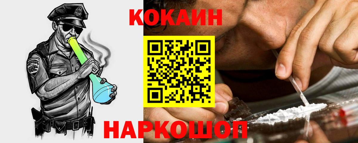Cocaine VHQ Острогожск