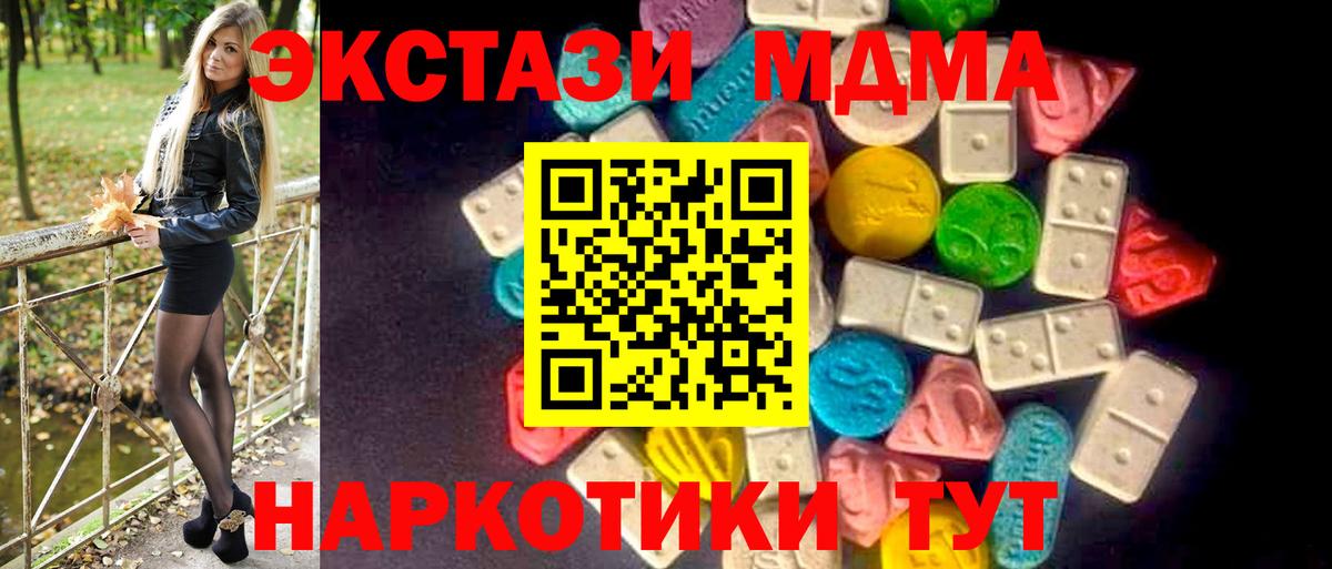 Экстази XTC  ЭКСТАЗИ  Острогожск  Вход с VPN  ЭКСТАЗИ MDMA 