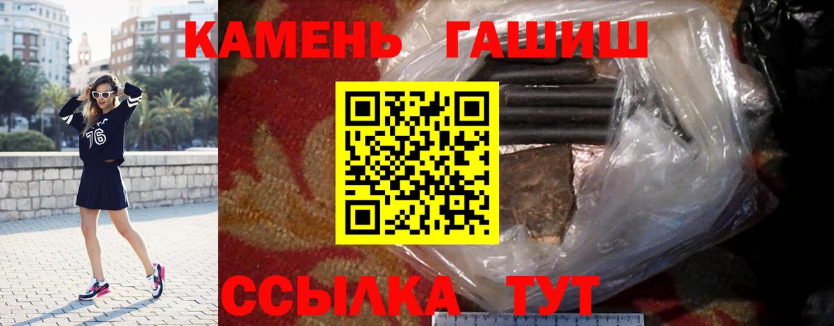 ГАШ 40% ТГК  ГАШИШ Изолятор  Острогожск  Вход с VPN 