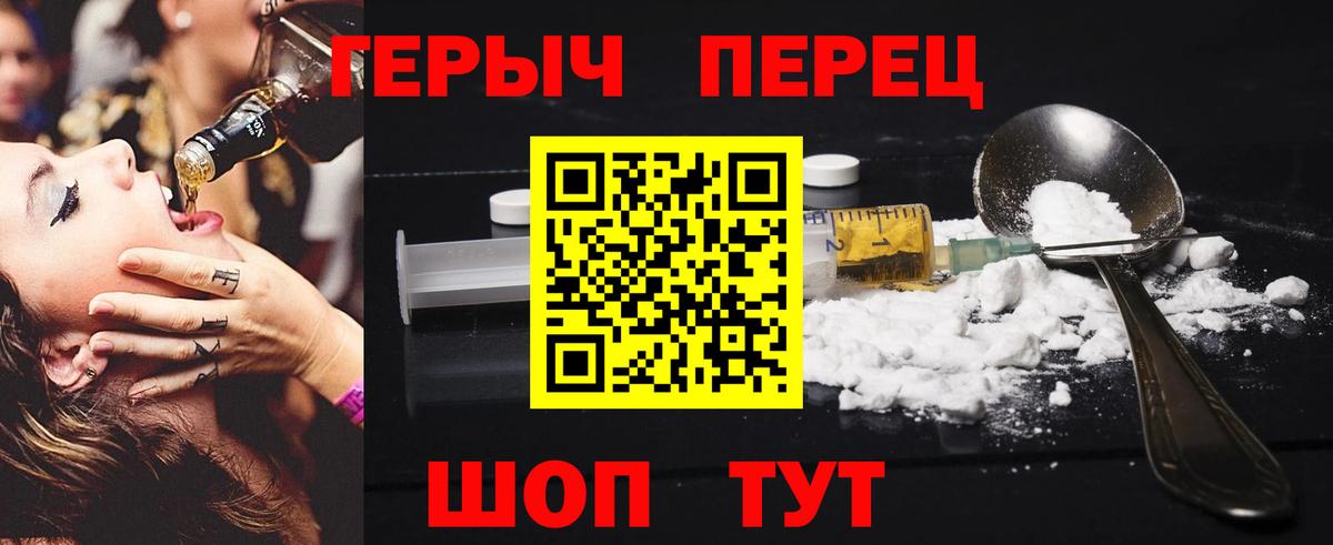 Острогожск  ГЕРОИН VHQ  ГЕРОИН  Вход с VPN 