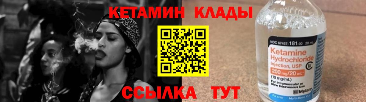 Острогожск  КЕТАМИН ketamine  Вход с VPN  Кетамин VHQ 