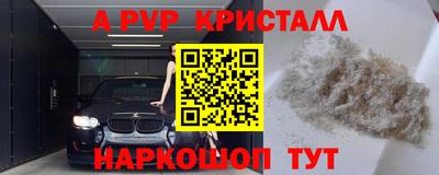 метамфетамин Сланцы