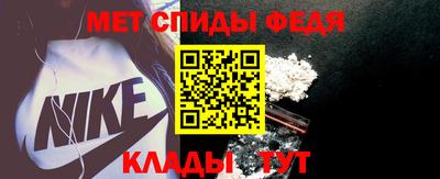 метамфетамин Сланцы