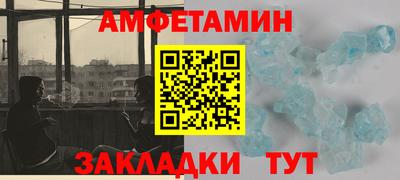 метамфетамин Сланцы