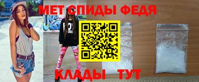 метамфетамин Сланцы