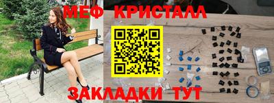 метамфетамин Сланцы