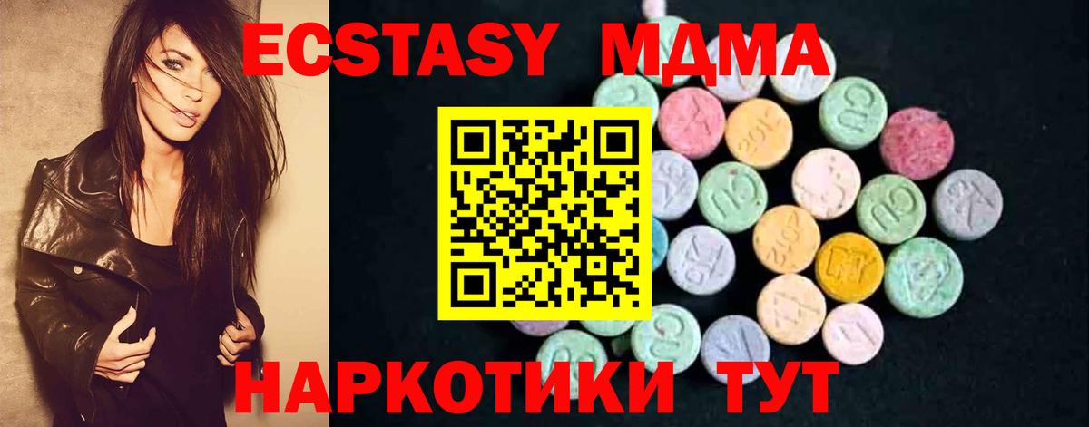 MDMA кристаллы  МДМА VHQ  Вход с VPN  Острогожск 