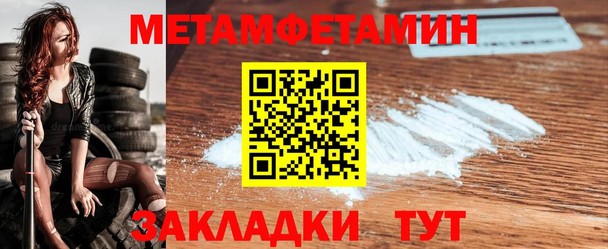 МЕТАМФЕТАМИН витя  Вход с VPN  Острогожск 