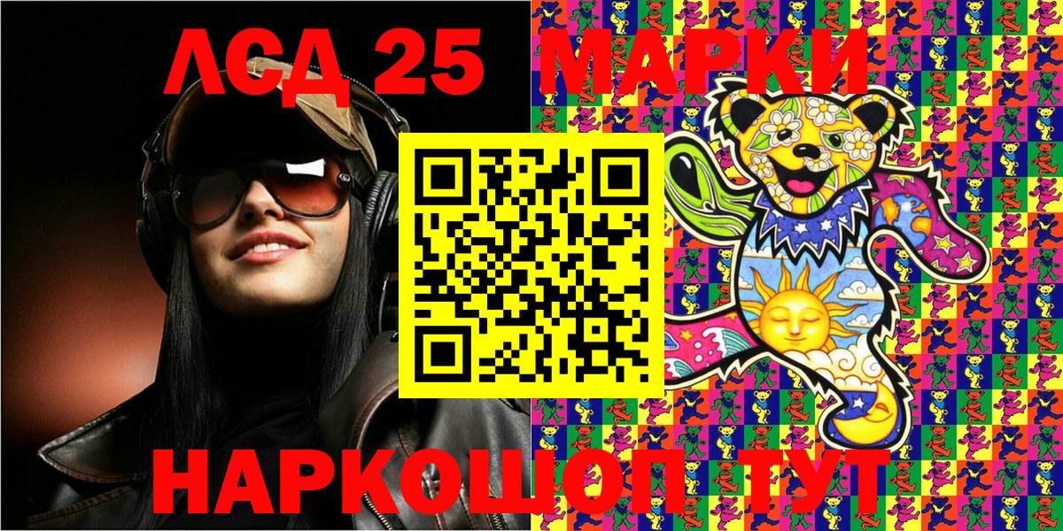 Марки 25I-NBOMe 1,5мг  Вход с VPN  Острогожск 