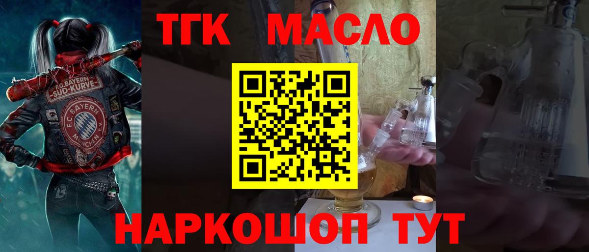 Острогожск  купить наркотики цена  Вход с VPN  Дистиллят ТГК концентрат 